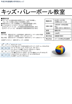 講座チラシ - 福岡大学