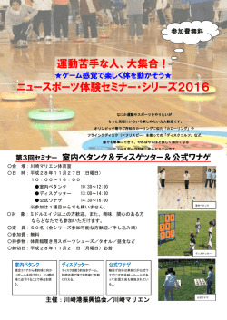 申込み用紙はここをクリック