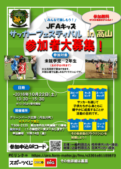 fes takayama