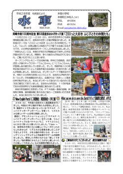 平成28年度 校長室だより 本宿小学校 本宿町三本松入14