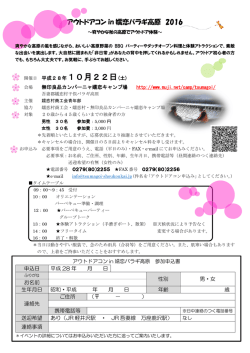 概要＆参加申込書はこちら（PDF：293KB）