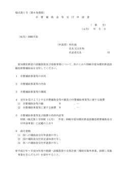 （元号） 年 月 日