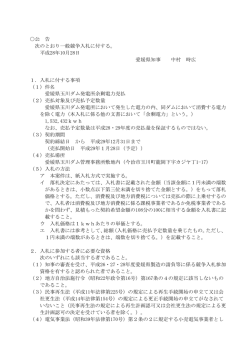 公告（PDF：79KB）