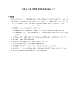 募集要領 - 日本非破壊検査協会