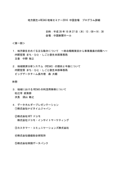 詳細はこちら - RESASポータル