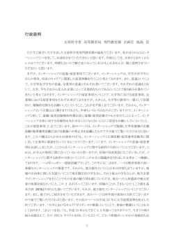 行政説明