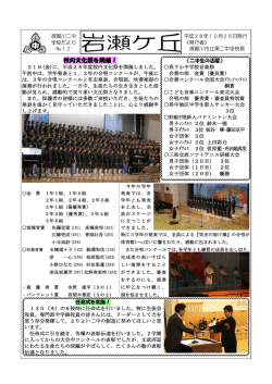 校内文化祭を開催！ - 須賀川市教育ポータル