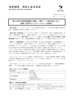NEWS RELEASE