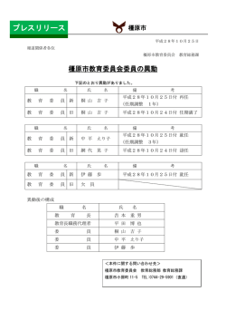 プレスリリース