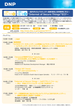 印刷用PDFはこちら - DNP 大日本印刷