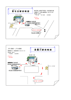 バ ス 駅 前 地 図(pdf 527kb)