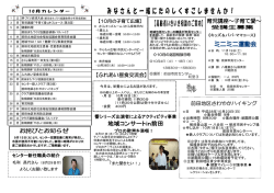 北九州市立前田市民センターだより 裏面