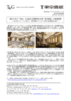 リリース全文