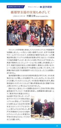神大趣意書2016_0601 - 神戸大学国際コミュニケーションセンター