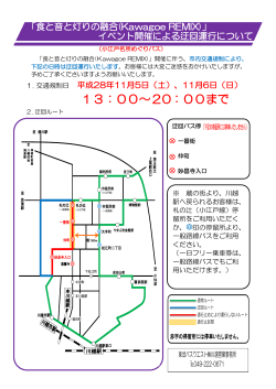 こちら - 東武バスOn-Line