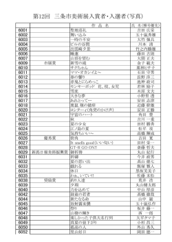 写真の部（PDF）
