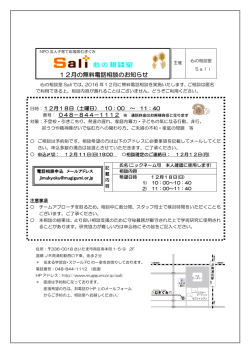 詳細 - NPO法人子育て応援隊むぎぐみ