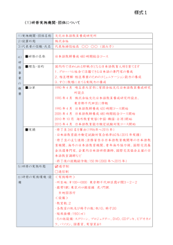 記入例