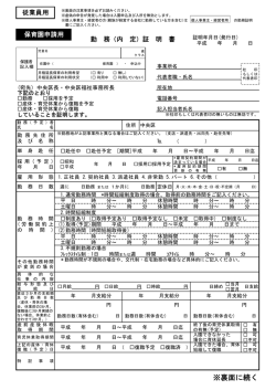 裏面に続く