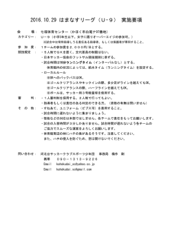 要項・日程表・地図