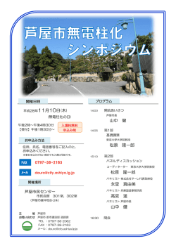 （チラシ）（PDF：254KB）