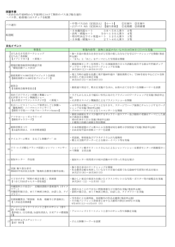 中型バス12台（定員23人）