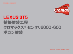 x TOYOTA LEXUS 3T5 ブレンディング センタリ塗装仕様