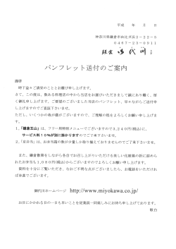 PDF - 御代川