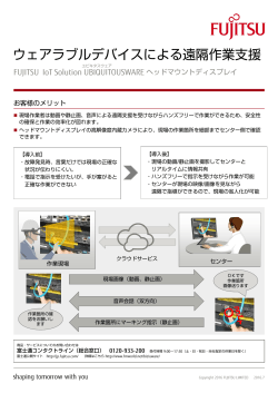 ご紹介PDF - Fujitsu