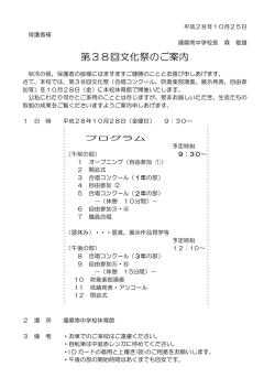 プログラム等の詳細はこちらへ