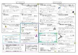 プログラムはこちら - 宝塚市男女共同参画センター