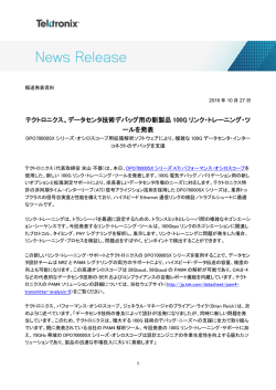 リリースPDF - Digital PR Platform