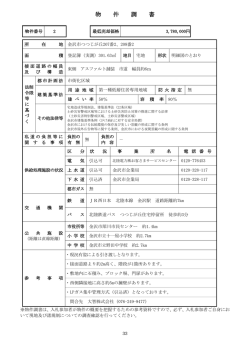 調書2（PDF：181KB）