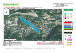 薬師池ハザードマップ