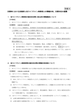 別紙6 - 京都府