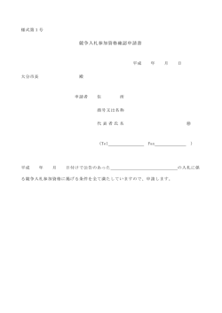 様式3種 (PDF:5KB)