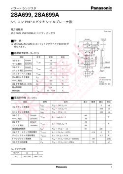 資料PDF