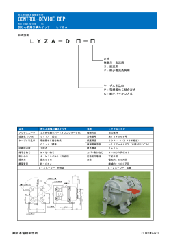 CL0014 - 坂本電機製作所