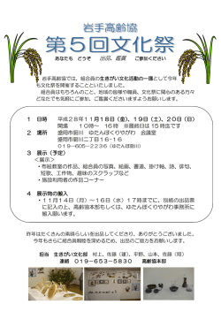 出展作品大募集！