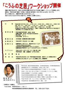 募集チラシ（PDF：664KB）