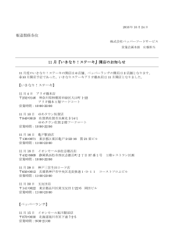 Japanese Model Sentence Wizard