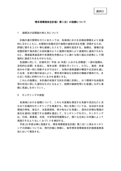 資料3