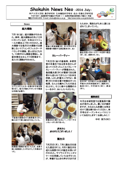 Shokuhin News Neo -2016 July