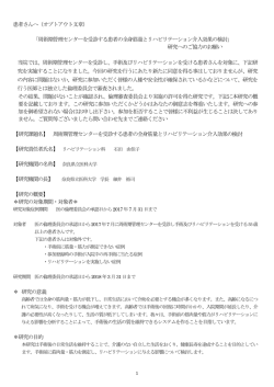 リハビリテーション - 奈良県立医科大学整形外科学教室