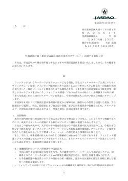 中期経営計画「新たな成長に向けた攻めのステージへ