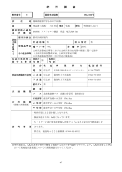調書9（PDF：175KB）