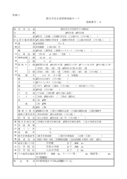 物件情報カード