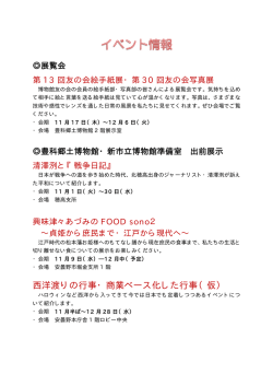 西洋渡りの行事・商業ベース化した行事（仮）