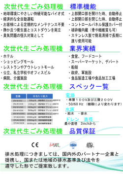 日本語カタログ（裏面）のPDFダウンロードはこちらから