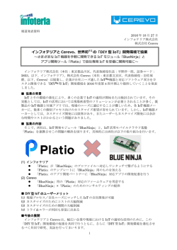 資料（PDF）はこちら
